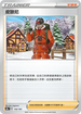 [特殊閃版]S8bF 156/184 皮歐尼 -