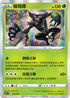 S8bF 014/184 薩戮德 -