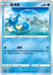 S8bF 024/184 墨海馬 -