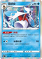 S8bF 035/184 雪妖女 -