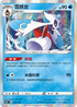 S8bF 035/184 雪妖女 -