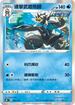 S8bF 042/184 連擊武道熊師 -