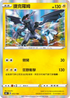 S8bF 053/184 捷克羅姆 -