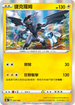 S8bF 053/184 捷克羅姆 -