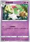 S8bF 062/184 奇魯莉安 -