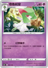 S8bF 062/184 奇魯莉安 -