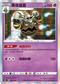 S8bF 068/184 黑夜魔靈 -