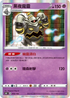 S8bF 068/184 黑夜魔靈 -