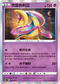 S8bF 069/184 克雷色利亞 -