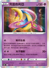 S8bF 069/184 克雷色利亞 -