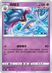 S8bF 072/184 烏賊王 -