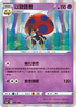 S8bF 079/184 以歐路普 -