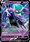 S8bF 082/184 黑馬蕾冠王V RR