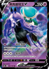 S8bF 082/184 黑馬蕾冠王V RR