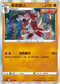 S8bF 087/184 鬃岩狼人 -