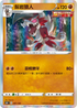 S8bF 087/184 鬃岩狼人 -