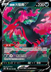 S8bF 096/184 伽勒爾火焰鳥V RR