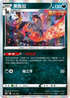 S8bF 103/184 黑魯加 -