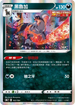 S8bF 103/184 黑魯加 -