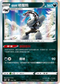 S8bF 106/184 伽勒爾堵攔熊 -
