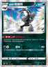 S8bF 106/184 伽勒爾堵攔熊 -