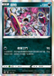 S8bF 108/184 胡帕 -
