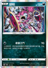 S8bF 108/184 胡帕 -