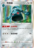S8bF 113/184 青銅鐘 -