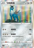S8bF 114/184 勾帕路翁 -