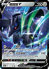 S8bF 115/184 鋼鎧鴉V RR