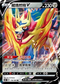 S8bF 118/184 藏瑪然特V RR