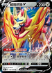 S8bF 118/184 藏瑪然特V RR