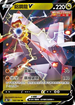 S8bF 122/184 鋁鋼龍V RR