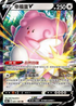S8bF 127/184 幸福蛋V RR