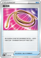 S8bF 130/184 離洞繩 -