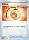 S8bF 132/184 渡魂燈籠 -