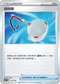 S8bF 133/184 回收網 -