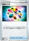 S8bF 136/184 渦輪修正檔 -
