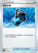 S8bF 137/184 足量水桶 -