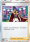 S8bF 154/184 丹帝 -