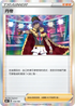 S8bF 154/184 丹帝 -