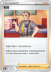 S8bF 159/184 老闆 -