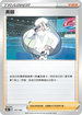 S8bF 161/184 美蓉 -