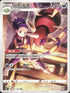 S8bF 205/184 阿利多斯 CHR
