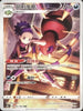 S8bF 205/184 阿利多斯 CHR