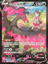 S8bF 242/184 伽勒爾火焰鳥V CSR