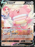 S8bF 254/184 幸福蛋V CSR