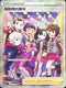 S8bF 258/184 伽勒爾的夥伴 SR