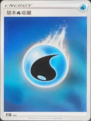 S8bF 基本水能量 WAT