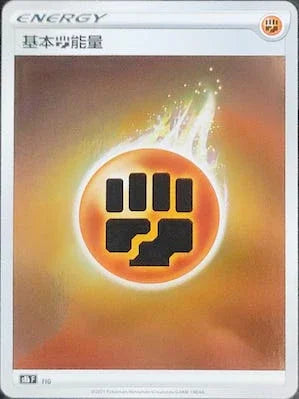 S8bF 基本鬥能量 FIG